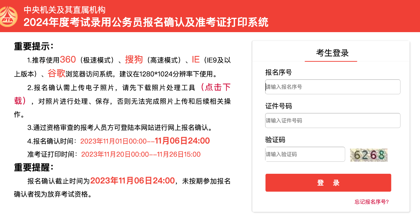 國(guó)考倒計(jì)時(shí)3天！這份溫馨提示請(qǐng)收好~