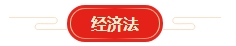 想要順利拿下中級會計證書 各章節(jié)需要備考多長時間？