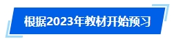 2024年中級會計報名簡章公布時間遲遲未定 如何開啟備考？