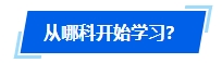 2024年中級會計報名簡章公布時間遲遲未定 如何開啟備考？