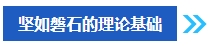 2024年中級(jí)會(huì)計(jì)考試報(bào)名之后再學(xué)習(xí)來(lái)得及嗎？