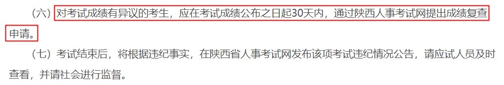 陜西省2023年度初級(jí)、中級(jí)經(jīng)濟(jì)專業(yè)技術(shù)資格考試考務(wù)工作的公告