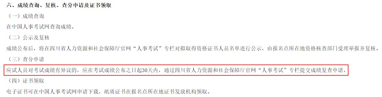 關(guān)于做好2023年度初級(jí)、中級(jí)經(jīng)濟(jì)專業(yè)技術(shù)資格考試考務(wù)工作的通知