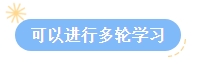 【答疑】2024中級會計考試報名后再學習可以嗎？來得及嗎？