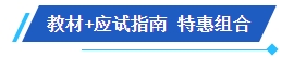 2024中級(jí)會(huì)計(jì)備考新考季 網(wǎng)校輔導(dǎo)書(shū)Pk官方教材 到底選哪個(gè)？