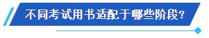 2024中級(jí)會(huì)計(jì)備考新考季 網(wǎng)校輔導(dǎo)書(shū)Pk官方教材 到底選哪個(gè)？