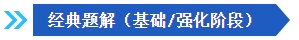 2024中級(jí)會(huì)計(jì)備考新考季 網(wǎng)校輔導(dǎo)書(shū)Pk官方教材 到底選哪個(gè)？