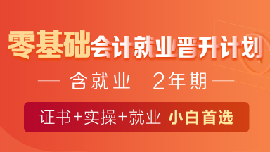 12◆12年終讓利  就業(yè)系列課程敢放價(jià) 真鉅惠 ！