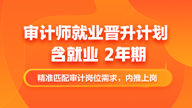 12◆12年終讓利  就業(yè)系列課程敢放價(jià) 真鉅惠 ！