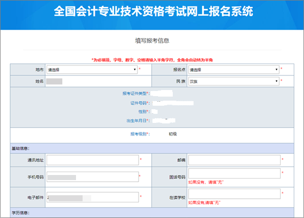 提前準(zhǔn)備！2024初級(jí)會(huì)計(jì)報(bào)名前準(zhǔn)備物料清單 拿走不謝！