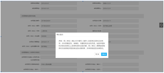 增值稅即征即退備案