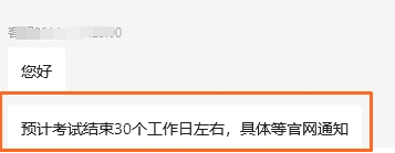 2023年稅務(wù)師考試成績(jī)查詢時(shí)間