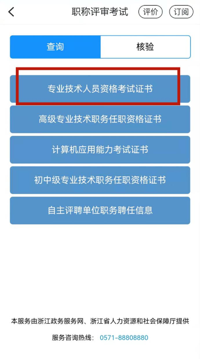 浙江2023年中級(jí)會(huì)計(jì)考試證書發(fā)放通知