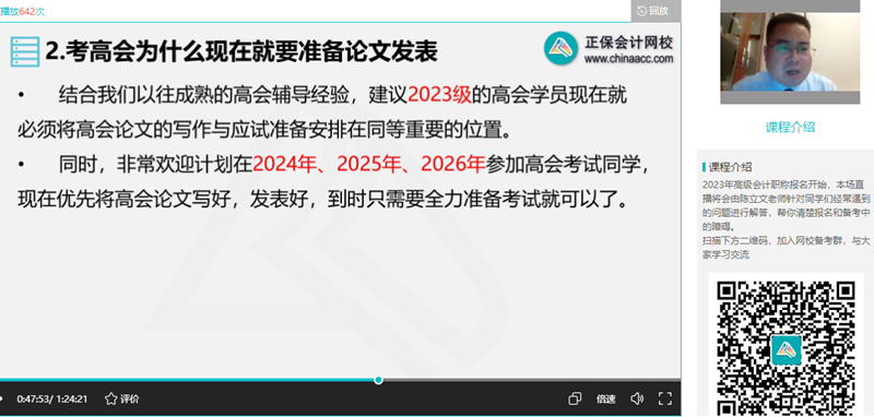 2024年高級(jí)會(huì)計(jì)師考試解析 你知道多少？