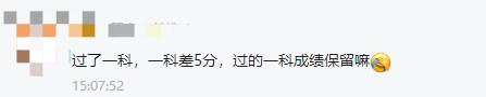 2023初中級(jí)經(jīng)濟(jì)師考試僅過(guò)了一科 過(guò)的一科成績(jī)保留嗎？