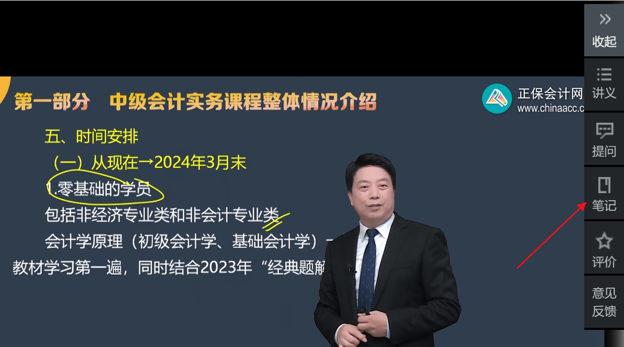 如何高效整理中級會計職稱學(xué)習(xí)筆記？