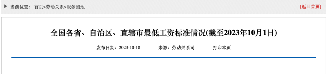 盯緊你的工資條，2024年工資要漲？