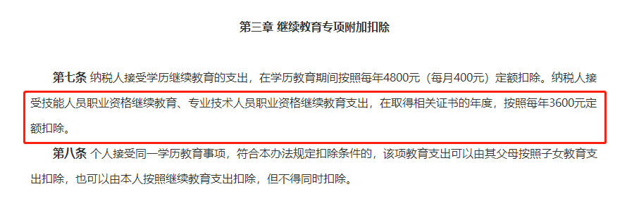 中級(jí)會(huì)計(jì)持證福利有哪些？技能補(bǔ)貼、個(gè)稅抵扣全都有！