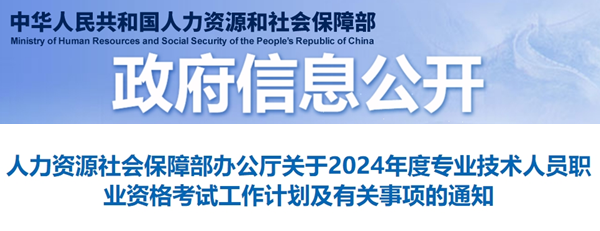 2024年財會人考證時間表公布！但什么時候安排報名呢？