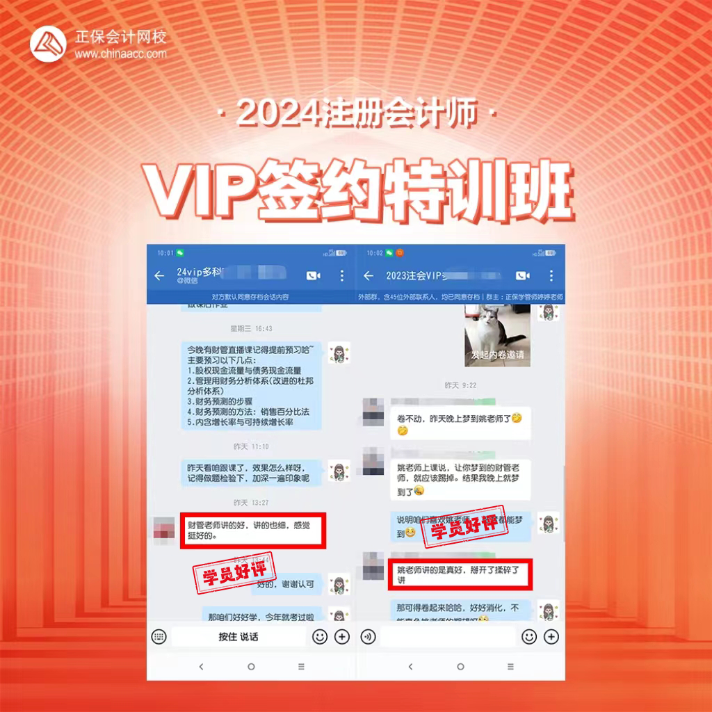 VIP班對授課老師的認可