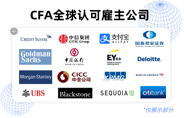 CFA需求下滑？“金融第一考”還值得去考嗎？