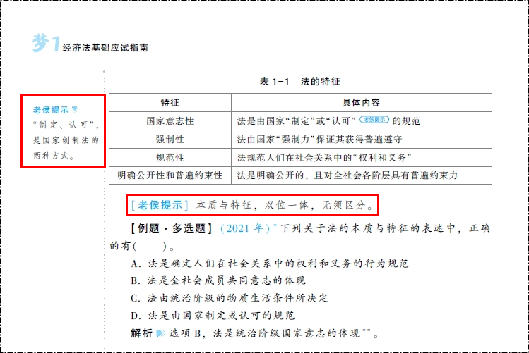 收到書了嗎？開始初級會計備考了嗎？零基礎考生可能缺這一套書！