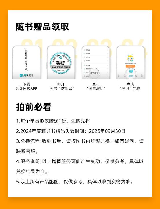 不了解網(wǎng)校的中級會計系列圖書？帶你走進它們的世界！