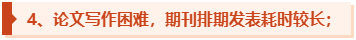 為什么一定要提前準備高級會計師評審論文發(fā)表？