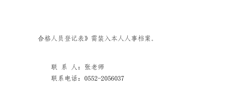 蚌埠領取2023年初中級經濟師考試證書的通知