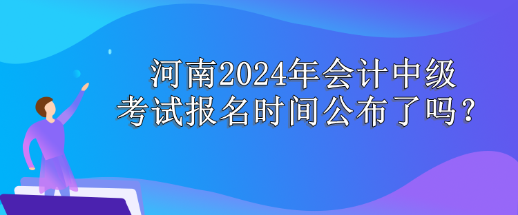 河南報名時間