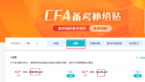 CFA一級(jí)考試過(guò)了 跳槽有多大希望成功？