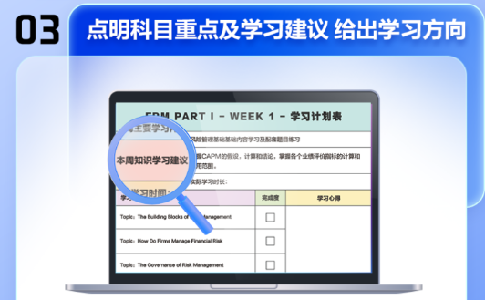 所有FRM考生注意！這份學(xué)習(xí)計劃一定要收好！