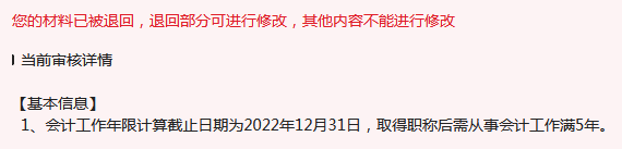 申報(bào)2024高會評審 這幾個(gè)時(shí)間一定要提前知道！