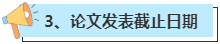 申報(bào)2024高會評審 這幾個(gè)時(shí)間一定要提前知道！