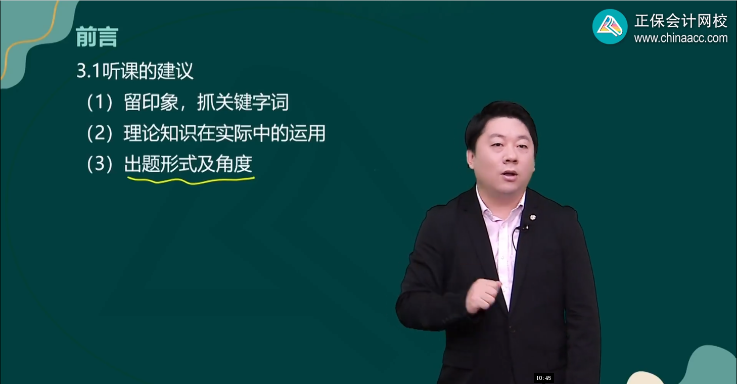 2024年高級經(jīng)濟(jì)師人力資源管理基礎(chǔ)班聽課建議