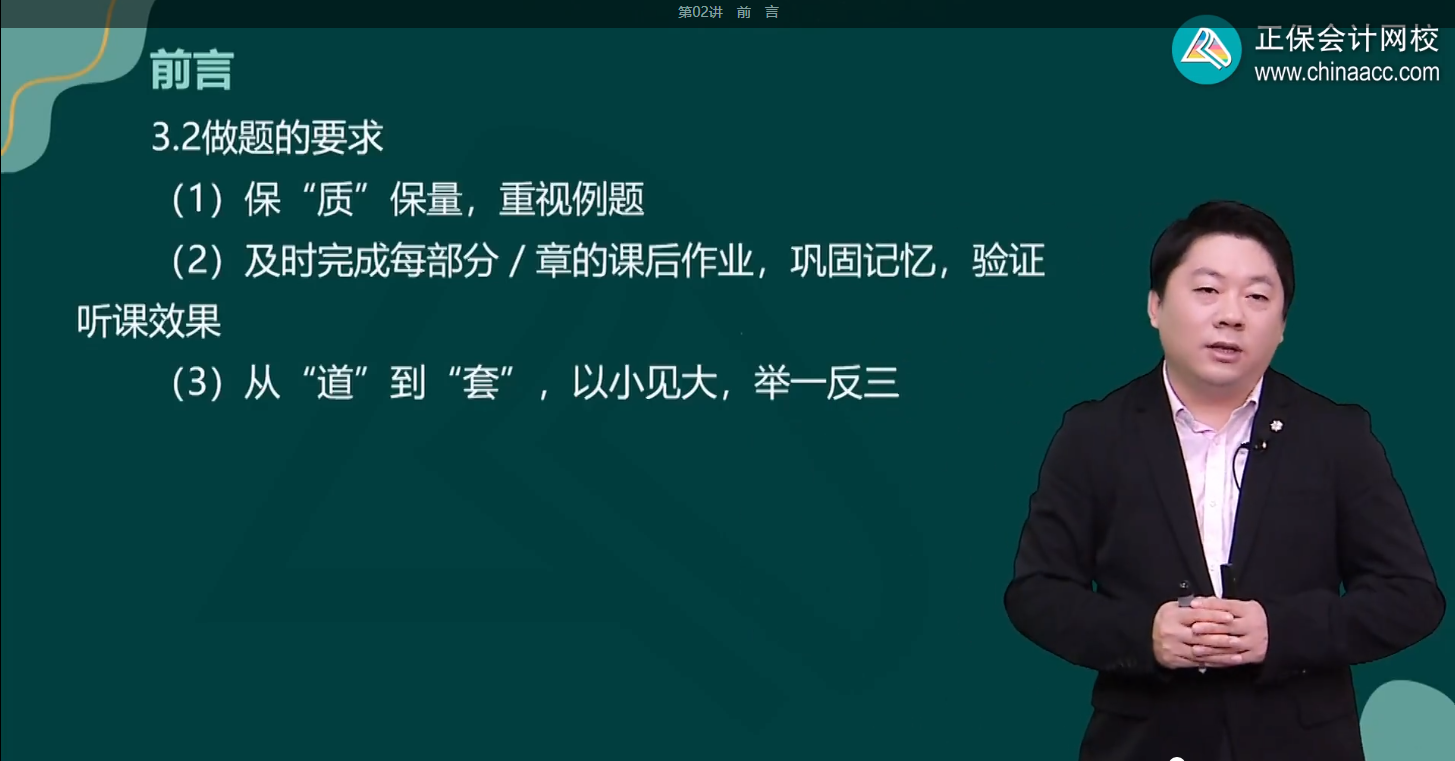 2024年高級經(jīng)濟(jì)師人力資源管理基礎(chǔ)班做題要求