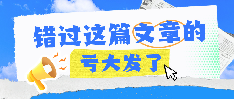 【注會報名在即】新手上路前這些事情要清楚！