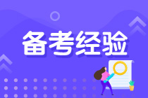 【經(jīng)驗(yàn)分享】36歲在職媽媽2年過六科注會(huì)！她是怎么做到的？