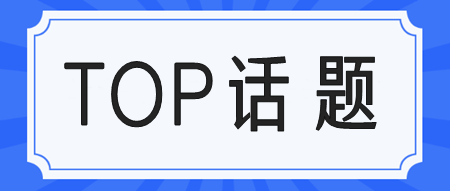 注會(huì)科目搭配原則來啦！讓你報(bào)考不再迷茫！