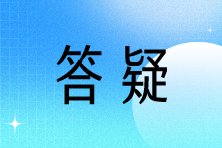 河南注會報名費用是多少？可以開發(fā)票嗎？