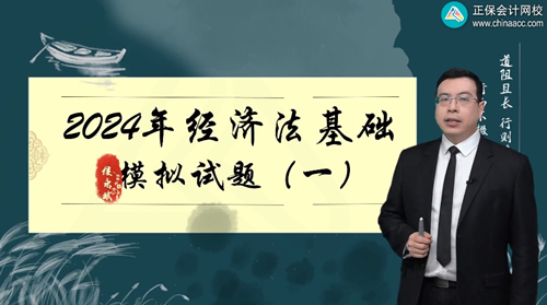 2024年初級會計各班次沖刺階段模擬試題開通啦！【電腦端】做題流程~