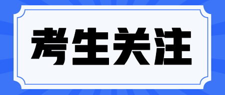 備考注會為什么要做歷年試題？