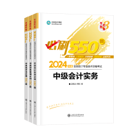 想要順利通過中級會計職稱考試 選哪些輔導(dǎo)書？