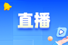 2024年稅務師考試教材變動直播解析