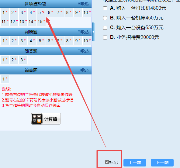 2024中級(jí)會(huì)計(jì)無(wú)紙化模擬系統(tǒng)開(kāi)通啦！提前演練 考試不慌！