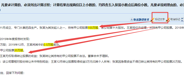 2024中級(jí)會(huì)計(jì)無(wú)紙化模擬系統(tǒng)開(kāi)通啦！提前演練 考試不慌！