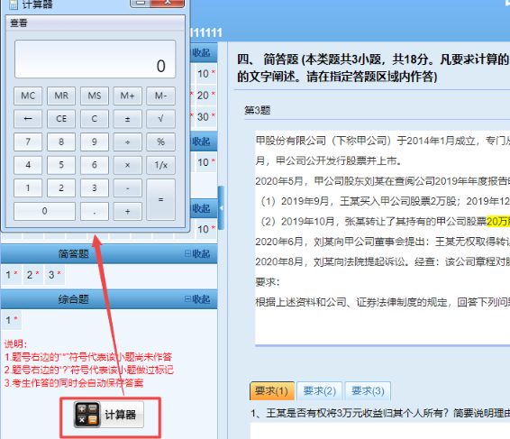 2024中級(jí)會(huì)計(jì)無(wú)紙化模擬系統(tǒng)開(kāi)通啦！提前演練 考試不慌！