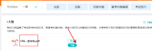 CFA金融人士必備的幾大技能！來(lái)看看你掌握了嗎？