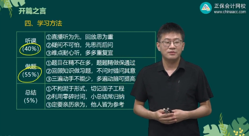 全能超哥！2025考期初級(jí)會(huì)計(jì)杭超老師與大家一起努力共成長~等你奪魁登金榜！