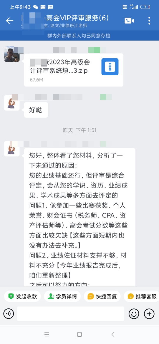 評審：未過不要緊，針對性找原因，分析努力方向